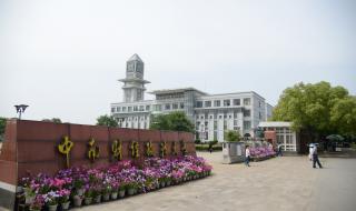 中南财经政法大学是211还是985 中南政法财经大学